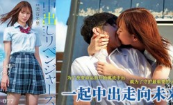 中出救回男朋友