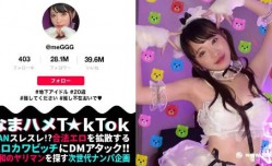 MAAN-941 最新上市！【ビジュ神アイドルが変態性癖を大爆発】美少女アイドルらしからぬハイパー肉食系！
