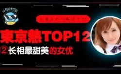 最新上市！【中文解说】东热12钗系列_东京热里气质最甜美的女优_AYU
