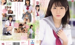 MUDR-200 絶頂を知った日、私は大人になった 天然少女