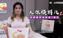 CUS-2270 大象传媒人体模特 你是画家 我是插画师
