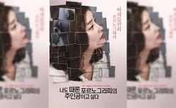 韩国-我有时候也想成为A片主人公