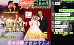 张家界新娘婚前约会情夫无套内射
