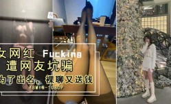 爆炸新闻   爆火裸贷女主 被曝光