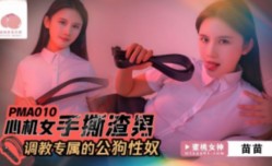 心机女手撕渣男