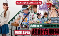 最新上市！【中文解说】超能力腰带