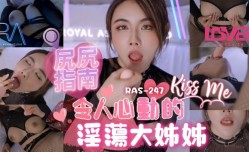 尻尻指南 令人心动的淫ying荡大姊姊