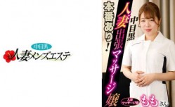 593NHMSG-046 本番あり！中目黒人妻出張マッサージ嬢 もも