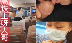 佩服死了在高铁上前后左都是人竟然能偷偷口交