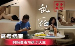 高考结束妈妈酒jiu店为孩子庆生