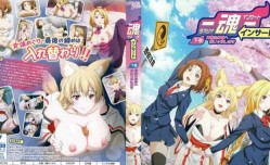 最新上市！【中文字幕】魂インサート 下巻 神様の身体へおじゃまします