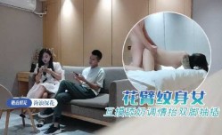 海浪lang探花-花臂纹身少妇互摸舔tian奶调情