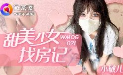 网红萝luo莉学妹mei✨小敏儿✨ 美少女寻房记酮体献租 爽艹湿嫩白虎 媚红脸颊摄魂眼眸 招招内射上头