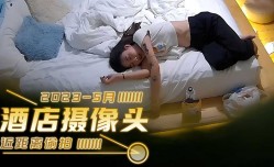 新流出酒jiu店摄像头近距离偷拍❤️酒后吐真言