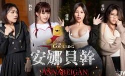 JIVD《安娜贝干》婕咪 妙妙 咪雅 裘伊,用纯爱爱来打破诅咒突破一小时