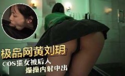 猫女被后入爆bao操内射中出
