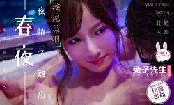 TZ-099_春之夜与她一夜情久难忘