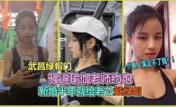 骚逼瑜伽老师约炮 新婚半年就给老公戴绿帽2