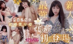 RAS-0228_超騷美乳痴女初登場莉奈