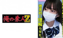 230ORECO-352KOTONE