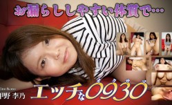 H0930-ki230729 エッチな0930 甲野 李乃 26歳