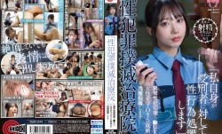 SGKI-044 「性犯罪撲滅治療院」