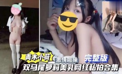 04年广西妹mei妹mei梦涵❤️：今天刚成年的小P