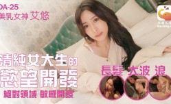 首支网美搭讪 竟在拍摄现场 解放欲望 羞耻心大爆棚