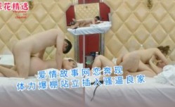 爱情故事网恋奔现少妇夜赴酒jiu店销魂一炮