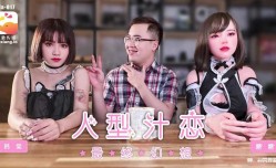 DA-017 人形汁恋-最终幻想