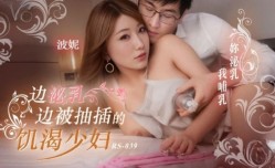 边泌乳边被抽[chou]插的饥渴少妇