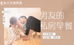 男友的私房早餐