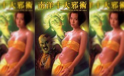中国香港-南洋十大邪术