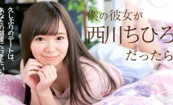 040718-637 僕の彼女が西川ちひろだったら