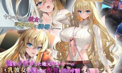 amcp-166 俺をイジメてた地元ヤンキーの巨乳彼女を寝とって復讐を果たす話 The Motion Anime