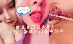 网红美女小姐姐赚钱还贷！肥唇粉嫩全裸