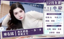 香蕉女郎最新上市！【小宫殿】十二月花絮抢先看