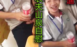 国内小伙用农夫山泉瓶自[zi]慰