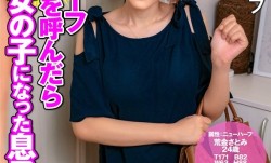 HFC-032 ニューハーフデリヘルを
