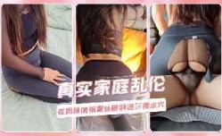 老妈瑜伽裤丝袜破洞进屌操水穴