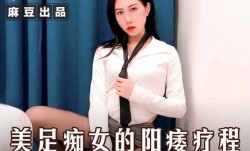 MSD-128_屌丝遭辱狠操高傲律师