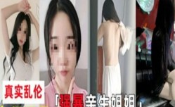 最新上市！【姐弟乱luan伦】禽兽弟弟在KTV包间真实强暴醉酒亲姐