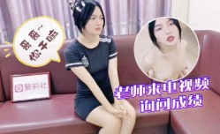 萝luo莉原创 - 老师来电视频询问成绩哥哥你干嘛 - 兰兰