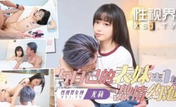 性视界xsjtc17与自己妹mei妹mei来一场激ji情约炮