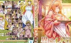 最新上市！【中文字幕】异国なレトロ
