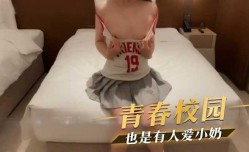 青春校园 也是有人爱小奶