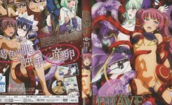 最新上市！【中文字幕】ヴィーナスブラッド-ブレイヴ- 第官网3話 舞姫の魅了の舞踏は触手と共に