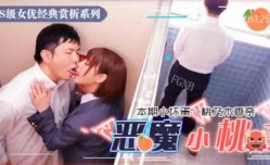 最新上市！【中文解说】小恶魔制服美少女_让你无法发声的性xing愛