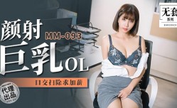 顏射巨乳OL  口交扫除求加薪