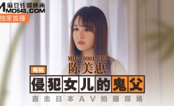 DJ-0001 EP2 侵qing犯女儿的鬼父 直击日本AV拍摄现场